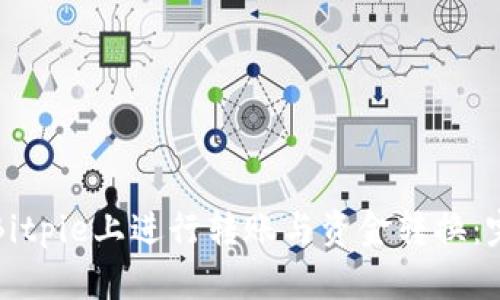 如何在Bitpie上进行转账与资金转换：完整指南