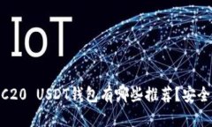 : TRC10和TRC20 USDT钱包有哪些