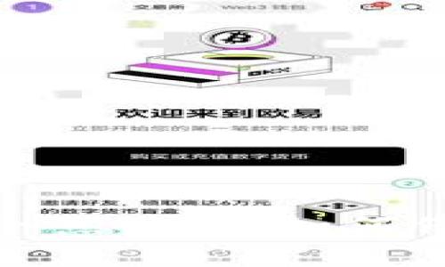 全面解析比特币钱包冷热分离：如何保护你的数字资产安全