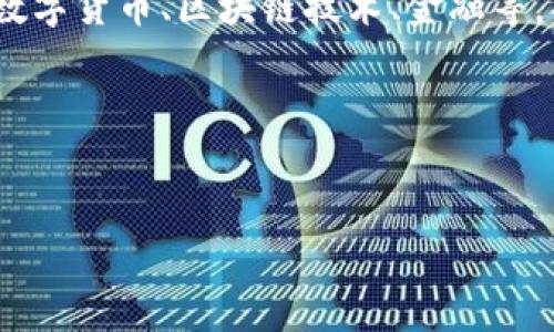 关于“比特派10585”的含义，可能涉及到不同的领域，比如数字货币、区块链技术、金融等。具体的解读需要结合其出现的上下文或更详细的背景信息。

然而，我可以提供一些相关的信息，以下是一个可能的结构：


比特派10585背后的深入解读