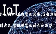 比特派钱包理财功能关键