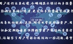 比特派导入狗狗币：新手