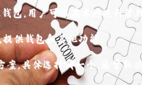 区块链钱包的公司名称有很多，因为区块链技术和加密货币的发展催生了许多创新的金融服务公司。以下是一些知名的区块链钱包公司和产品的名称：

1. **Coinbase**：一个知名的加密货币交易所，提供钱包服务，支持多种加密货币。

2. **Blockchain.com**：提供一个简单易用的钱包平台，并帮助用户管理多种加密货币。

3. **Binance**：全球最大的加密货币交易所之一，提供安全的钱包服务。

4. **MetaMask**：主要用于以太坊生态系统的浏览器扩展和移动应用程序，提供ERC-20令牌支持。

5. **Trezor**：一种硬件钱包，以其高安全性而著称，适用于长期存储。

6. **Ledger**：另一个流行的硬件钱包制造商，提供高安全性的小型设备。

7. **Exodus**：一个多币种桌面和移动钱包，界面友好，适合新手用户。

8. **Trust Wallet**：官方的以太坊钱包，用户可以安全存储和管理加密资产。

9. **Atomic Wallet**：支持多种加密货币的一种去中心化钱包，用户可以在本地进行管理。

10. **Guardians**：一个安全性较高的数字资产管理平台，提供钱包和其他功能。

这些公司和它们的产品都为用户提供不同类型的钱包解决方案。具体选择哪一个，通常取决于用户的需求和对安全性、易用性等方面的考量。