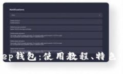 全面解析Bitkeep钱包：使用