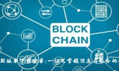 B特派最新版本下载安卓：