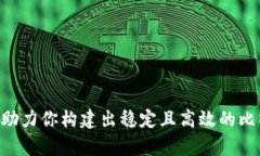 全面解析JS比特币钱包开发