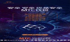 深入解析OmniPay钱包：区块