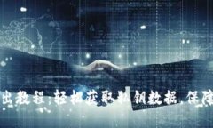 比特派钱包私钥导出教程