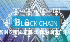 如何找到B特派苹果下载安