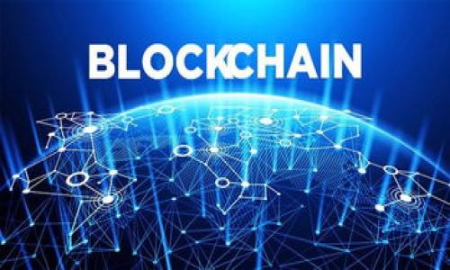   比特派钱包手续费详解：如何计算交易成本与最优策略 / 
 guanjianci 比特派钱包, 手续费计算, 比特币交易, 钱包使用 /guanjianci 

比特派钱包（Bitpie）是一个受到广泛关注的数字货币钱包，它不仅支持比特币，还兼容多种其他数字资产。在数字货币交易中，手续费的计算是用户非常关心的问题，因为这直接关系到交易成本和投资收益。在本篇文章中，我们将详细解析比特派钱包手续费的计算方式、影响因素，以及如何手续费支出。此外，我们还将回答一些用户可能感兴趣的问题，帮助您更加全面地了解这一话题。

一、比特派钱包手续费的基本概念
手续费是用户在进行数字货币交易时，需要支付给区块链网络和钱包服务商的费用。比特派钱包在进行转账时，用户需要选择合适的手续费，这个费用通常由网络拥堵程度、交易金额、目标区块时间等因素决定。手续费的支付主要有以下两类：
ul
    listrong矿工费（Gas费）/strong：这是由区块链网络设定的费用，矿工根据这个费用的高低来优先处理交易。一般来说，手续费越高，交易确认的速度越快。/li
    listrong平台手续费/strong：比特派钱包可能会收取一定比例的手续费，这通常是为了覆盖钱包的运营成本。用户在选择不同钱包操作时，费用结构可能会有所不同。/li
/ul

二、比特派钱包手续费的计算方式
手续费的计算主要依赖以下几个变量：
ul
    li网络的实时拥堵情况/li
    li交易的大小（以字节为单位）/li
    li用户选择的确认速度/li
/ul
例如，在比特币网络中，用户通常需要根据当前的网络状态，利用相关工具来估算合适的交易手续费。用户可以在比特派钱包内看到实时的手续费建议，通常以每千字节费用（sat/byte）来表示。
在选择手续费时，用户需要考虑到他们希望交易多久被确认。若急需确认，可以选择较高的手续费；若时间不紧，可以选择较低的手续费，从而节省成本。

三、选择手续费时的注意事项
在使用比特派钱包时，选择手续费需要关注以下几点：
ul
    listrong网络拥堵状况/strong：在网络受到大量交易挤压时，手续费往往会出现上涨。因此，用户应注意实时的网络状态，以帮助做出更明智的选择。/li
    listrong交易金额影响/strong：较大金额的交易，不仅需要更高的手续费，用户在发起交易时也需要根据金额的不同来决定手续费，以获取最佳的交易确认时间。/li
    listrong未来的市场预期/strong：在预测市场价格波动时，若用户预期市场将上行，可以选择适当增大手续费以确保交易能及时确认。/li
/ul

四、影响比特派钱包手续费的因素
手续费不仅受到网络状态影响，还有其他多种因素：
ul
    listrong交易时间/strong：不同时间段内网络交易量不一，导致手续费波动。在高峰时段，手续费高峰令人堪忧，而在低谷时则相对较低。因此，用户可以选择在非高峰时期进行交易。/li
    listrong市场情绪/strong：在市场波动加剧时，手续费可能因注意力集中而上涨。用户需密切关注市场动态。/li
    listrong使用不同的钱包/strong：不同钱包的手续费结构可能有所差异。用户可根据手续费情况选择相应的钱包进行操作。/li
/ul

五、如何比特派钱包手续费支出
对于频繁进行数字货币交易的用户而言，控制手续费支出至关重要。手续费的方法有：
ul
    listrong选择合适的时间进行交易/strong：如前所述，在网络较为空闲的时段进行交易，手续费相对较低。/li
    listrong观察和选择合适的地址/strong：通过分析不同地址的交易历史，可以找出较适合的地址以降低手续费。/li
    listrong使用手续费预测工具/strong：比特派钱包及其他工具提供实时手续费建议，用户可以根据实际情况进行选择。/li
/ul

六、用户常见问题

问题1：比特派钱包有哪些手续费标准？
比特派钱包的手续费标准主要包括矿工费和平台成本。用户在发送交易时，平台会自动建议适宜的手续费，通常是结合了当前网络的状态。
此外，不同币种的手续费标准也可能有所不同。例如，比特币的手续费与以太坊的手续费在计算原则上相似，但由于网络处理机制的不同，具体数额可能差距较大。在实际操作过程中，用户应根据钱包的提示来调整自己的手续费设置，以确保交易的顺利进行。
同时，平台也可能会针对不同的服务和功能收取额外的手续费，如提币手续费和交易手续费等。用户需仔细查看每笔交易产生的所有费用，从而在交易前做好预算管理。

问题2：如何查看比特派钱包的实时手续费？
在比特派钱包中，用户可通过以下步骤快速查看实时手续费：
ol
    li登录比特派钱包应用或网页端。/li
    li在主界面选择“转账”功能，输入相关的转账信息。/li
    li在手续费设置中，系统会根据当前网络状况提供多个手续费选项，用户可以据此进行选择。/li
/ol
此外，用户也可以使用第三方的手续费估算网站或应用程序，实时监控手续费波动，从而帮助决策。

问题3：如何避免高额度的手续费？
为了避免高额度的手续费，用户可以采取以下策略：
ul
    li避免在网络高峰时段交易。同时关注市场情绪，选择交易量相对较少的时期。/li
    li设置手续费上限，确保在选择自动计算手续费时，平台不会为时任意增加手续费。/li
    li利用比特派钱包的批量任务功能，减少单个任务进行交易，从而在整体交易中倾向于降低手续费。/li
/ul
此外，用户可以用小额交易进行手续费测试，以了解不同情况下的手续费波动，并通过这些数据帮助未来的交易策略。

问题4：比特派与其他钱包的手续费相比如何？
比特派钱包的手续费相对友好，但具体数字也与用户实际操作时的网络状况和用户设置的费用策略相关。
例如，像Coinbase和Binance等大型交易所也具有极具竞争力的手续费政策，在交易量减少的情况下，如用户选用较高的手续费可确保优先处理。与此同时，由于市场价格波动，费用可能高于一部分小型钱包，用户还需严格审视每一项交易带来的费用影响。

问题5：如果未支付手续费怎么办？
在比特派钱包中，如果未支付手续费，交易可能会被延迟确认，甚至可能会被网络拒绝。因此，用户在发送交易时，务必确保设置了合适的手续费。
如果交易长期未能确认，用户可以尝试重新广播该交易或选择替换费用进行处理。在某些情况下，通过手续费变更的方式，用户还可以重新承诺以更高的费用使未获处理的交易获得优先确认。

问题6：如何保障比特派钱包的安全性以降低手续费风险？
为了保障比特派钱包的安全性，用户可以采取以下方法：
ul
    li启用双重验证，增加钱包账号的安全性。/li
    li定期更新登录密码，并确保使用复杂的密码组合。/li
    li定期备份钱包资料以防数据丢失。/li
/ul
除此之外，用户也应通过官方渠道了解比特派钱包的最新手续费政策和动态，从而及时做出相应的应对策略，降低风险。

总的来说，比特派钱包的手续费计算涉及众多因素，用户在交易时应密切关注实际的状况，采取合理的策略，无论是在手续费支出上还是在交易确认速度上，做到心中有数。