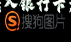 如何将BK钱包中的余额转入