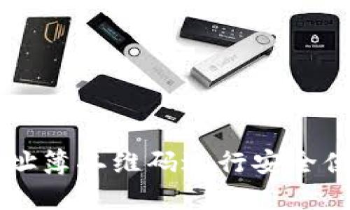 如何使用比特派地址簿二维码进行安全便捷的加密货币交易