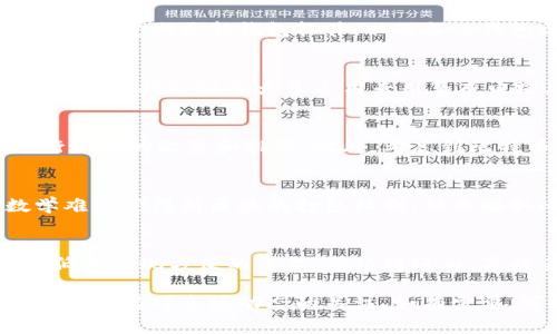 ____如何申请比特币挖矿机钱包及相关注意事项/____
__guanjianci__比特币挖矿, 挖矿机钱包, 比特币, 加密货币/__guanjianci__

比特币自2009年推出以来，已经发展成为一种全球性的数字货币。它的去中心化特点使得任何人都可以参与其中，而挖矿则是获取比特币的主要方式之一。随着比特币的流行，越来越多的人开始关注如何进行挖矿以及如何申请与之相应的钱包。在这篇文章中，我们将详细介绍比特币挖矿机钱包的申请流程、注意事项以及常见问题。

什么是比特币挖矿机钱包？
在深入讨论如何申请比特币挖矿机钱包之前，我们首先需要了解什么是比特币挖矿机钱包。比特币钱包是存储比特币的工具，类似于传统银行中的账户。它可以是软件（电子钱包）或硬件（冷钱包）的形式。通过比特币钱包，用户能够接收、存储和发送比特币，而挖矿机则是用来生成新比特币的设备。

挖矿过程中，矿工通过复杂的计算解决数学问题，从而获得比特币作为奖励。为了将挖掘到的比特币进行保存和管理，矿工必须拥有一个合适的比特币钱包。对于挖矿机，通常会建议用户使用软件钱包，因为操作简便，便于与挖矿机进行连接。

如何申请比特币挖矿机钱包？
申请比特币挖矿机钱包的步骤相对简单，以下是详细的流程：

1. **选择合适的钱包类型**：用户可以选择多种类型的比特币钱包。通常情况下，软件钱包（如 Exodus、Electrum、Bitcoin Core 等）是矿工最常用的选择，因为它们安全且易于使用，而硬件钱包（如 Trezor、Ledger）则提供了额外的安全性，适合存储较大数量的比特币。

2. **访问官方网站**：一旦选择了钱包类型，用户需要访问该钱包的官方网站进行下载。务必确保访问的是真正的官方网站，以防止受到网络钓鱼攻击。

3. **下载并安装钱包**：根据所选的钱包类型，下载相应软件，并按照说明完成安装。对于硬件钱包，用户需要按照生产商提供的步骤进行设置。

4. **创建新钱包**：安装完成后，用户需要创建一个新钱包。在创建过程中，系统会生成一对公钥和私钥，用户必须妥善保管自己的私钥，防止丢失。

5. **备份钱包**：推荐用户在创建钱包后的第一时间进行备份，通常钱包会提供备份助记词，用于在丢失设备后恢复钱包信息。

6. **连接挖矿机**：完成钱包的创建和备份后，用户可以将挖矿机连接到该钱包。根据不同的挖矿软件，连接的方法也略有不同，通常在软件设置中进行相应的配置。

注意事项
在申请比特币挖矿机钱包时，有以下几个注意事项：

1. **安全性**：选择信誉良好的钱包供应商，确保钱包在安全性和隐私方面得到保证。注意更新钱包软件以获得最新的安全补丁。

2. **私钥保护**：切勿与他人分享你的私钥或助记词，如果这些信息被泄露，可能会导致比特币被盗。建议将私钥备份在安全的地方，最好是离线存储。

3. **手续费**：选用钱包时，了解不同钱包的交易手续费，选择适合自己的钱包以避免不必要的成本。

4. **交易确认时间**：不同钱包的交易确认时间可能不同，用户需要根据自己的需求选择合适的钱包。如果经常需要进行快速交易，可以选择确认时间较短的钱包。

比特币挖矿的基本知识
了解比特币挖矿的基本知识是申请挖矿机钱包的基础。挖矿通过将交易信息打包成区块并添加到区块链来验证交易。矿工需要通过解决数学难题来争夺生成新的区块，成功的矿工将会获得比特币奖励。这一过程不仅需要计算能力，还需要电力资源的支持，因此选择合适的挖矿设备和电源管理方法至关重要。

常见问题解答
在此部分，我们将针对用户在申请比特币挖矿机钱包和挖矿过程中可能遇到的六个相关问题进行详细介绍。

1. 如何选择适合自己的比特币钱包？
选择合适的比特币钱包并不容易，因为市面上有多种不同类型的钱包可供选择。首先，用户需要根据自己的使用需求选择钱包类型。软件钱包适合需要快速交易的用户，而硬件钱包则更适合长期存储比特币的用户。其次，要关注钱包的安全性，特别是私钥的保护机制。最后，还需要比较各钱包的用户体验和手续费，从中选择最合适的。

2. 如何保护我的比特币钱包安全？
保护比特币钱包安全首先要确保使用强密码，并开启两因素认证。确保私钥不被他人看到或获取，建议使用冷存储或硬件钱包对大额资金进行保存。此外，定期更新钱包软件，以及备份钱包文件以防数据丢失，也能够有效提高安全性。

3. 挖矿设备的选择指南是什么？
选择挖矿设备时，首先需要考虑算力与能效比。算力是指设备每秒可以完成的哈希运算，能效比则是指每消耗一单位电能可以执行的哈希数量。最受欢迎的挖矿设备大多采用专用集成电路（ASIC）技术，这类设备的算力高效且电力消耗低，适合大规模挖矿。此外，用户还应考虑挖矿设备的维护和运行成本。

4. 参与比特币挖矿需要哪些前置条件？
参与比特币挖矿的前置条件包括拥有一台合适的挖矿设备及软件、稳定的电源供应和良好的网络连接。用户还需要具备一定的计算机知识，以便进行必要的配置和排障。此外，考虑到比特币挖矿的激烈竞争，用户应当确保有足够的资金用于购买设备及支付电费。

5. 比特币挖矿的盈利模式是怎样的？
比特币挖矿的盈利模式主要来自于区块奖励和交易手续费。每个新生产的区块包含一定数量的新比特币（当前为6.25个比特币），矿工通过解决数学难题获得新区块的打包权利，从而赚取比特币。此外，挖矿过程中，根据网络交易量，矿工还可以获得交易费用作为额外收入。需要注意的是，挖矿收益还须扣除电费和设备折旧等成本。

6. 如何进行比特币的提现？
提现比特币流程相对简单，用户只需将比特币转账至支持提现的交易所账户，交易所通常会支持法币提取。在操作时，用户需注意选择交易手续费较低且提现方便的平台。确认转账后，等待手续费确认后即可将比特币转换为法币并提现至银行账户。

通过了解如何申请比特币挖矿机钱包及相关知识，可以帮助用户更好地参与到比特币挖矿中，获得相应收益。在实际操作中，用户务必注意安全问题，并保持对市场动态的关注。如有需要，可随时寻求专业的金融建议。