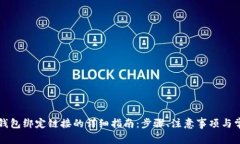 以太坊钱包绑定链接的详