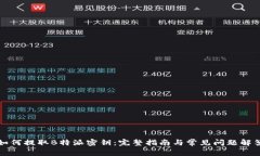 如何提取B特派密钥：完整