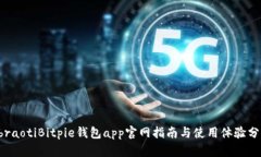 ebraotiBitpie钱包app官网指南